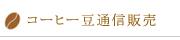 R[q[ʐM̔